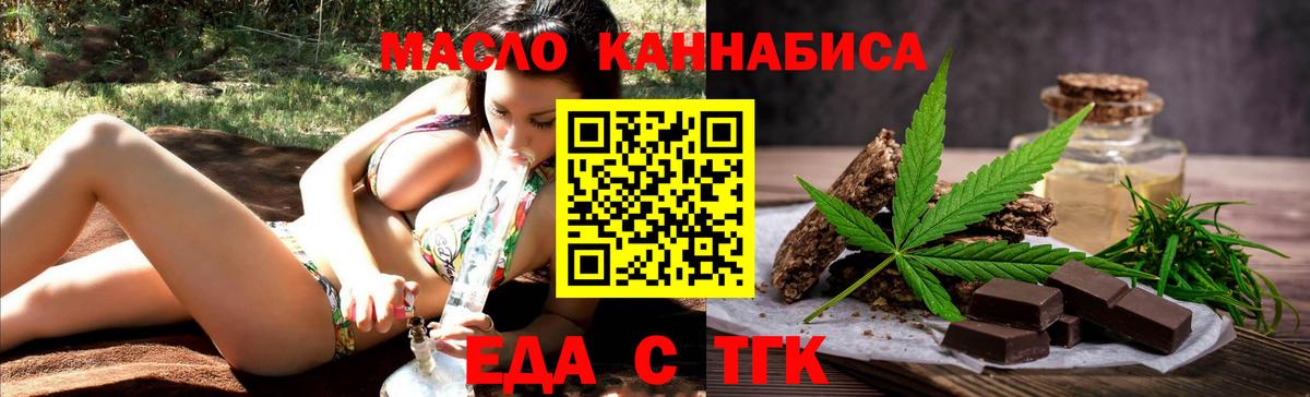 Каспийск  Печенье с ТГК марихуана  Вход с VPN 