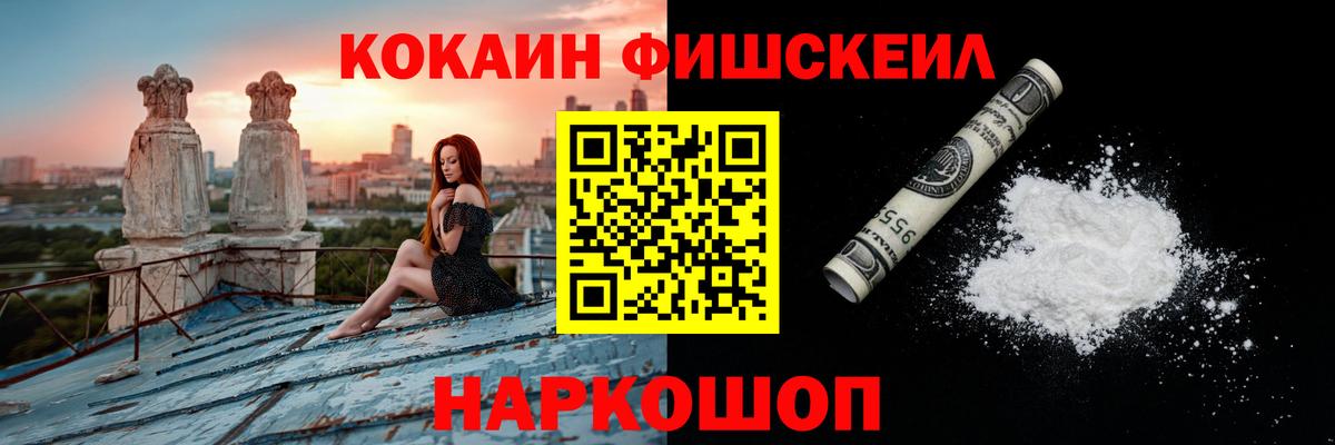 COCAIN Перу Каспийск