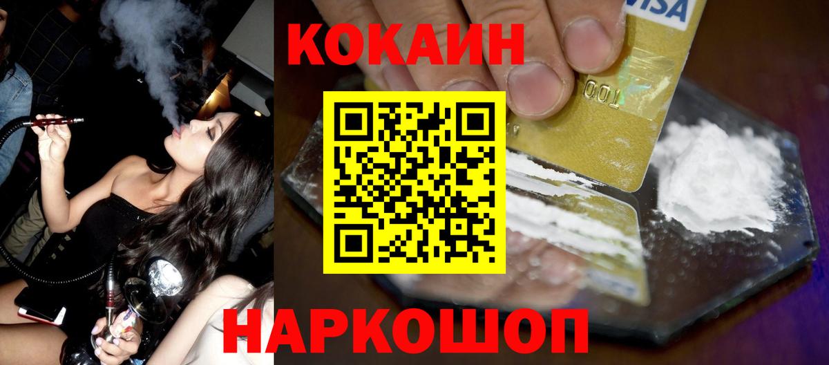 COCAIN 97%  Вход с VPN  Каспийск  Кокаин  COCAIN Эквадор 