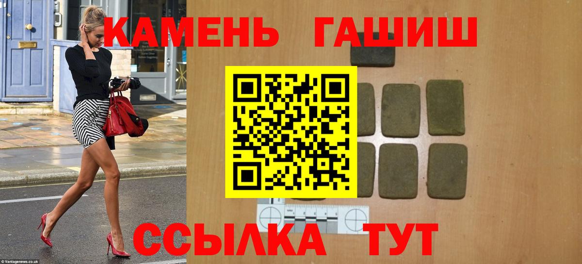 ГАШ гашик Каспийск