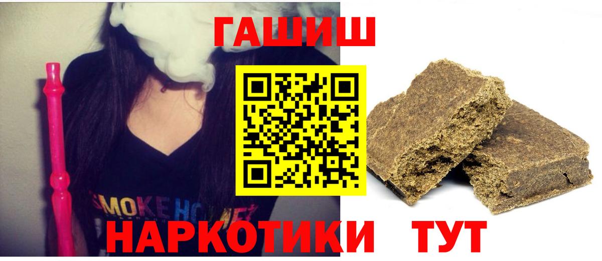 Каспийск  ГАШИШ  Вход с VPN  Гашиш Изолятор 