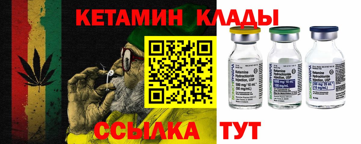 это как зайти  Вход с VPN  Каспийск  КЕТАМИН VHQ  Кетамин ketamine 