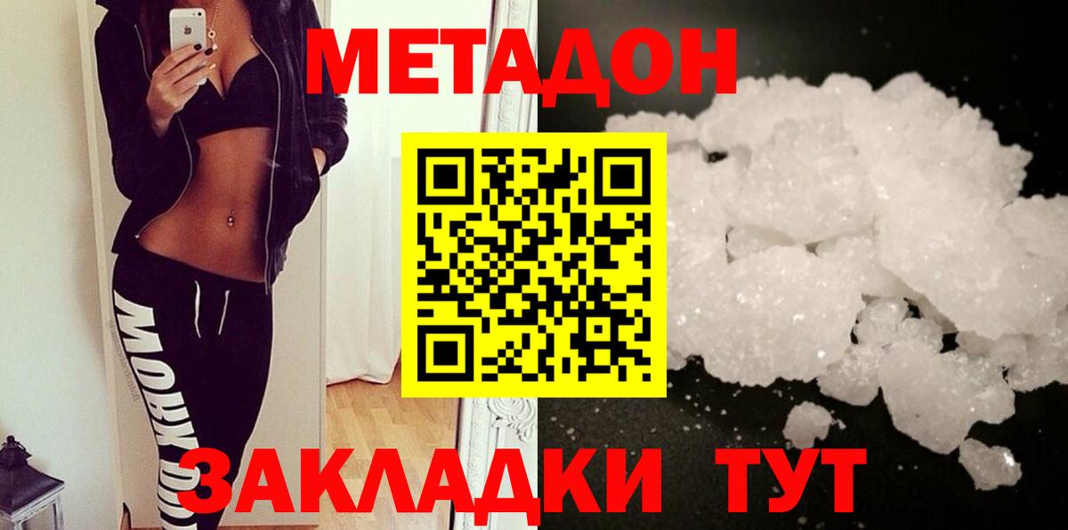 Каспийск  Метадон мёд  Вход с VPN 
