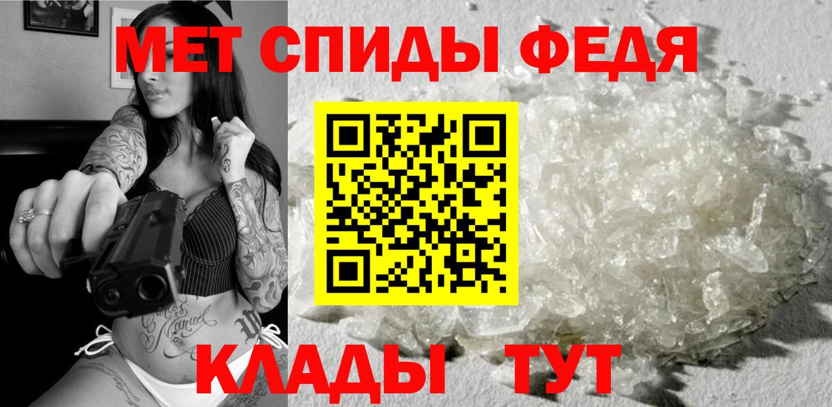Метамфетамин  Первитин пудра  Вход с VPN  Каспийск 