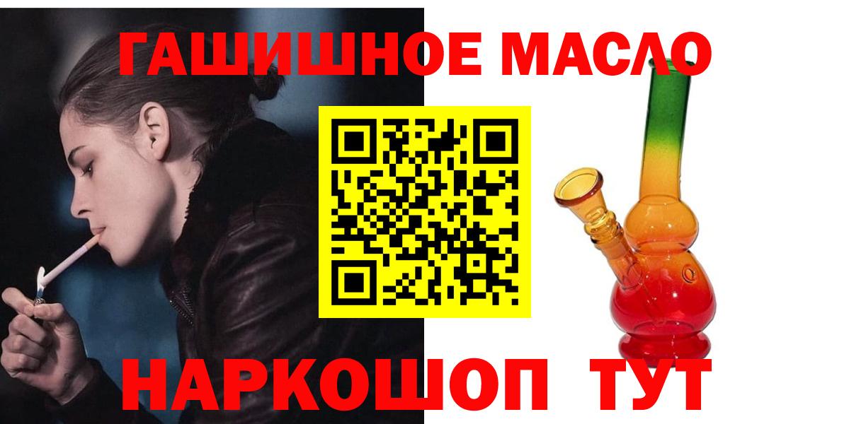 Дистиллят ТГК вейп с тгк  Вход с VPN  Дистиллят ТГК THC oil  Каспийск 